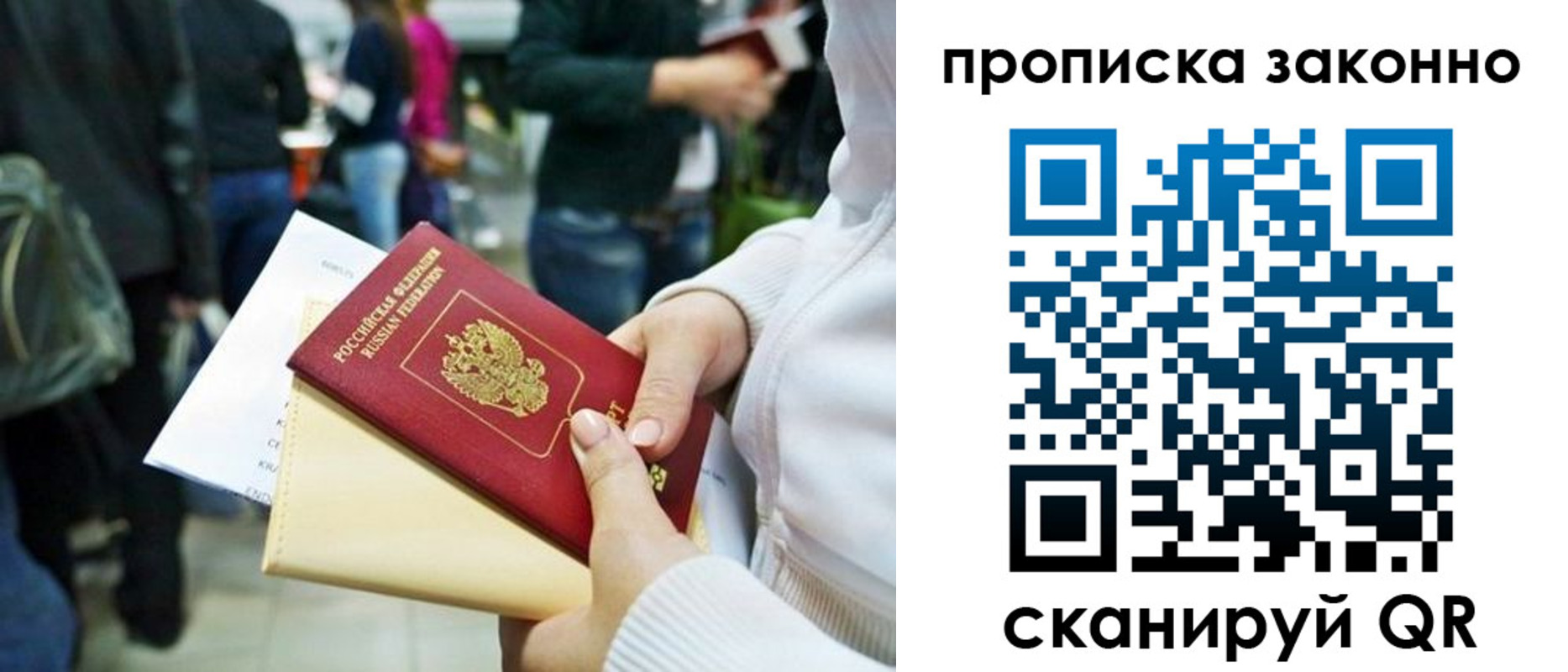 прописка поиск в Канаше