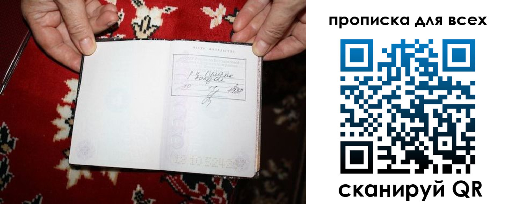 прописка штамп в Канаше