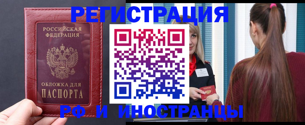 временная регистрация госуслуги в Канаше