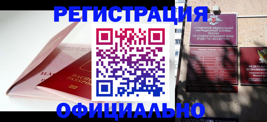 прописка паспорт в Канаше