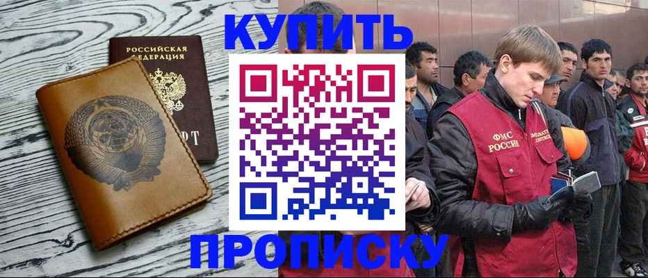 регистрация для школы в Канаше