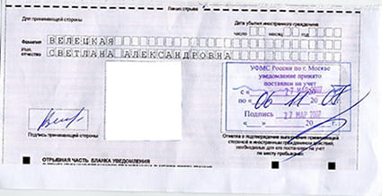временная регистрация в Канаше